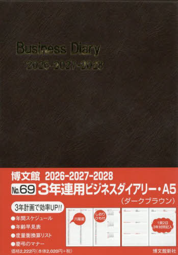 69.3�N�A�p�޼�Ƚ�޲�ذ�A5 