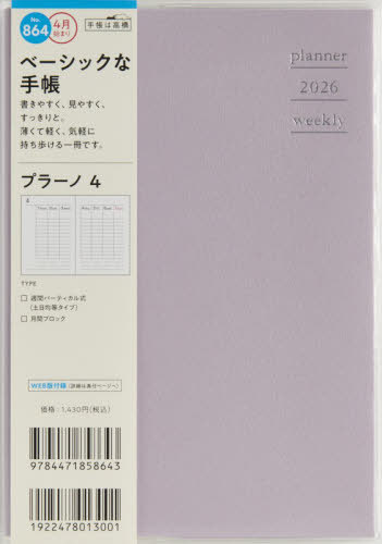 864.��װ�4 ���j�n�܂� 