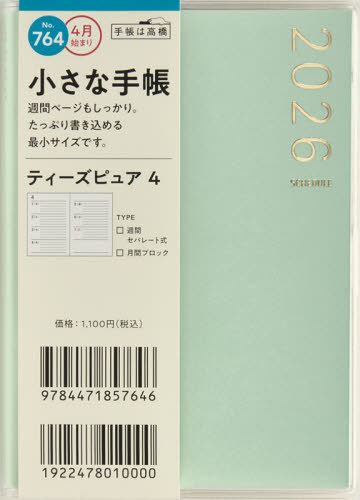 764.T�fpure4 ���j�n�܂� 