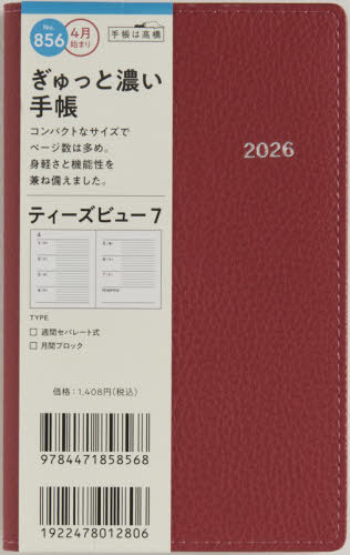 856.T�fbeau7 ���j�n�܂� 