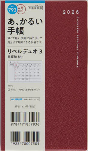 793.�����ޭ�3 ���j�n�܂� 