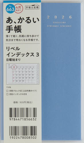 663.���ٲ��ޯ��3 ���j�n�܂� 