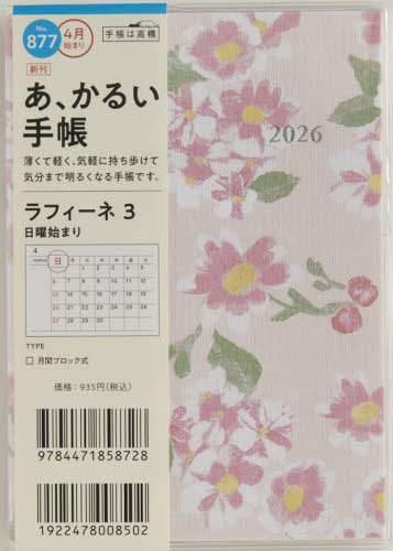 877.è����̨��3 ���j�n�܂� 