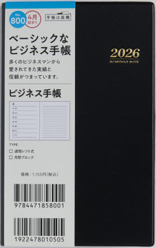 800.�޼�Ƚ�蒠 ���j�n�܂� 