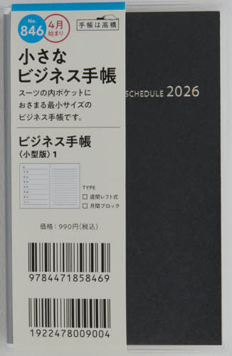 846.�޼�Ƚ�蒠���^��1 ���j�n�܂� 