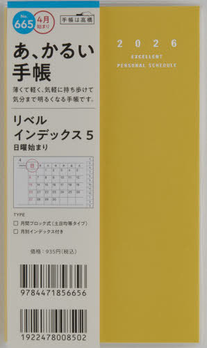 665.���ٲ��ޯ��5 ���j�n�܂� 