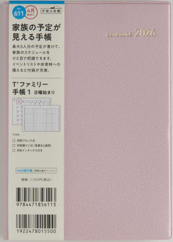 611.T�f̧�ذ�蒠1 ���j�n�܂� 