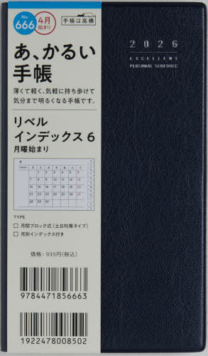 666.���ٲ��ޯ��6 ���j�n�܂� 