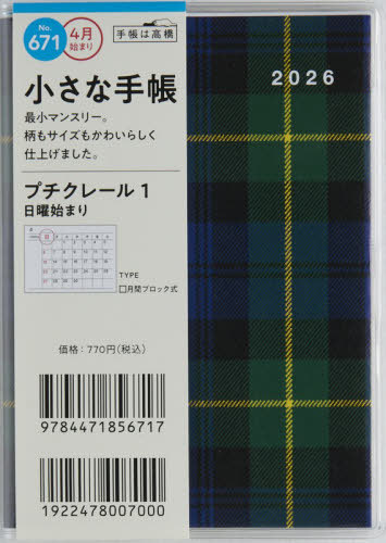 671.����ڰ�1 ���j�n�܂� 