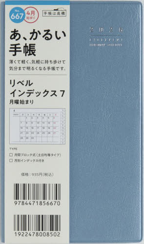 667.���ٲ��ޯ��7 ���j�n�܂� 