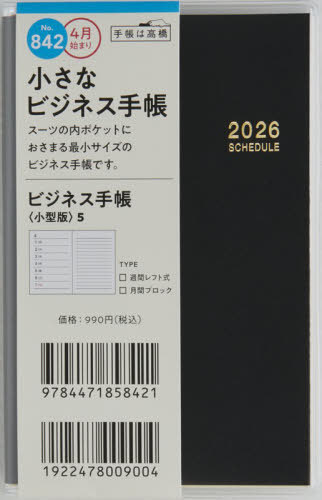 842.�޼�Ƚ�蒠���^�� 5 ���j�n�� 