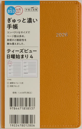 853.T�fbeau4 ���j�n�܂� 