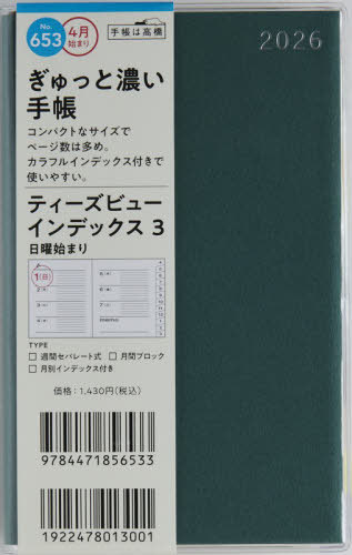 653.T�fbeau���ޯ��3 ���j 