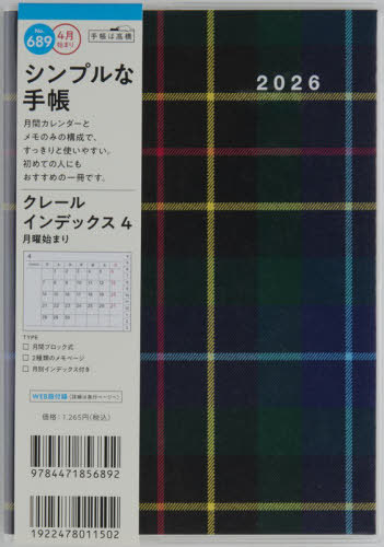 689.�ڰٲ��ޯ��4 ���j�n�� 