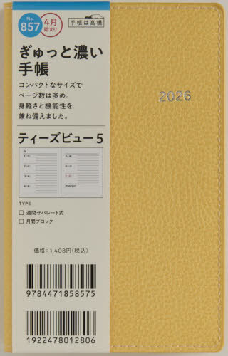 857.T�fbeau5 ���j�n�܂� 