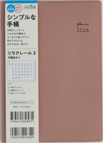 606.�׸ڰ�3 ���j�n�܂� 