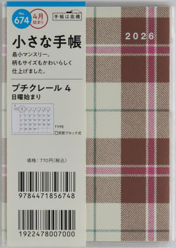 674.����ڰ�4 ���j�n�܂� 