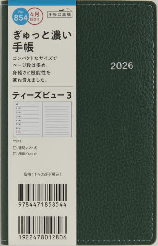 854.T�fbeau3 ���j�n�܂� 