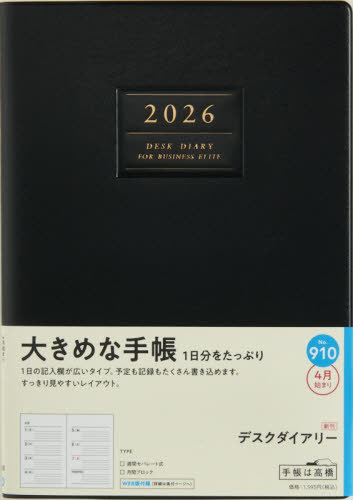 910.�޽��޲�ذ ���j�n�܂� 