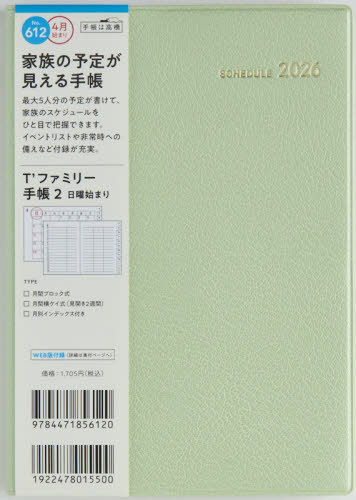 612.T�f̧�ذ�蒠2 ���j�n�܂� 