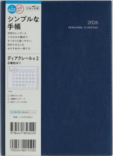 622.�ި��ڰ�2 ���j�n�܂� 