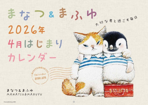 �܂Ȃ�&�܂ӂ� 2026�N4���͂��܂����ް 