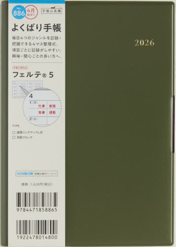 886.̪��5 ���j�n�܂� 