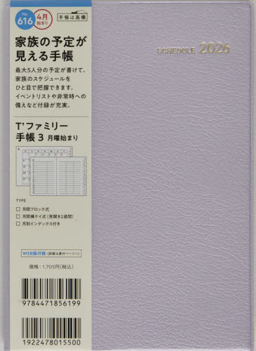 616.T�f̧�ذ�蒠3 ���j�n�܂� 