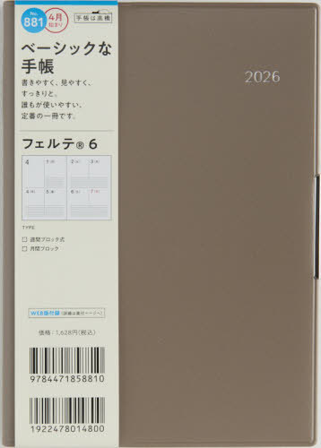 881.̪��6 ���j�n�܂� 