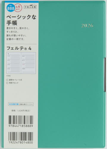 888.̪��4 ���j�n�܂� 