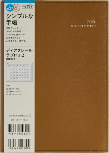 627.�ި��ڰ�����2 ���j�n�܂� 