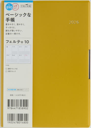 890.̪��10 ���j�n�܂� 