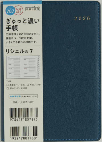 787.ؼ��7 ���j�n�܂� 