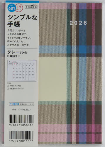 681.�ڰ� ���j�n�܂� 