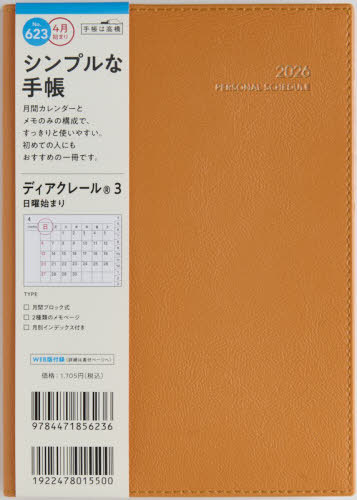 623.�ި��ڰ�3 ���j�n�܂� 