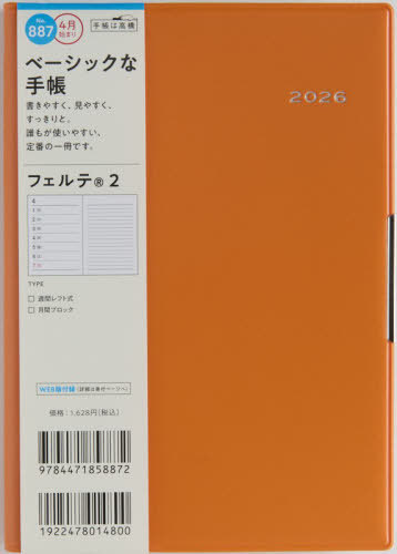 887.̪��2 ���j�n�܂� 