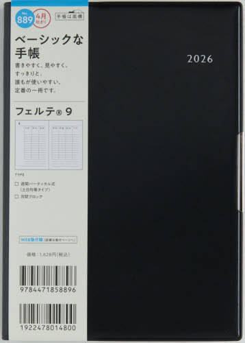 889.̪��9 ���j�n�܂� 