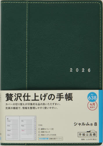 638.����8 ���j�n�܂� 