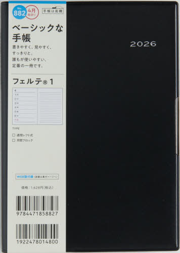 882.̪��1 ���j�n�܂� 