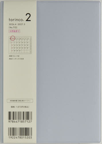 712.torinco2 ���j�n�܂� 