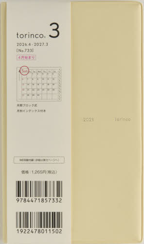 733.torinco3 ���j�n�܂� 