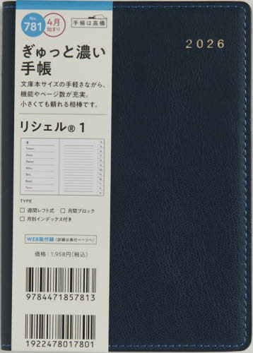 781.ؼ��1 ���j�n�܂� 