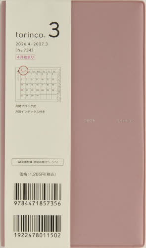 734.torinco3 ���j�n�܂� 