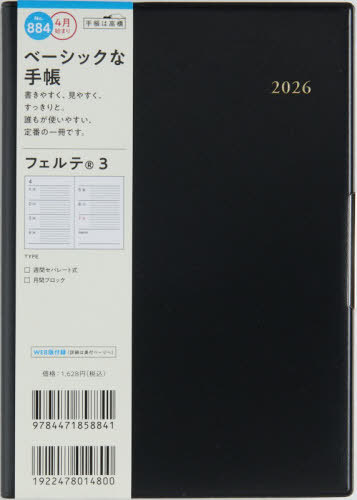 884.̪��3 ���j�n�܂� 