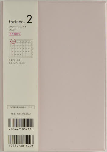 711.torinco2 ���j�n�܂� 