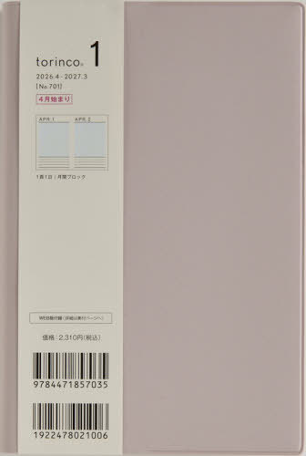 701.torinco1 ���j�n�܂� 