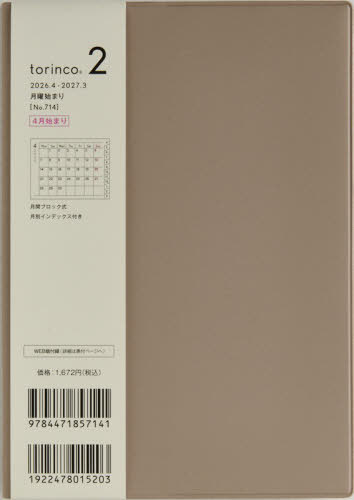 714.torinco2 ���j�n�܂� 