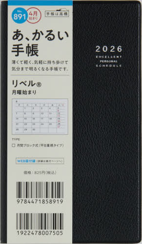 891.���� ���j�n�܂� 