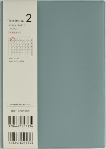 713.torinco2 ���j�n�܂� 