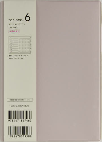 746.torinco6 ���j�n�܂� 